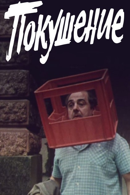 Владимир Долинский