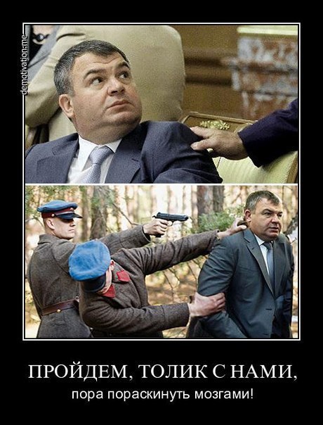Они обокрали Россию