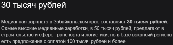 "Не уезжайте!" -губернатор Осипов попросил земляков