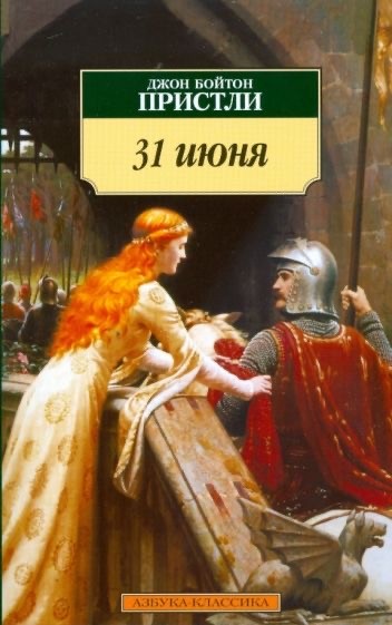 32 мая!