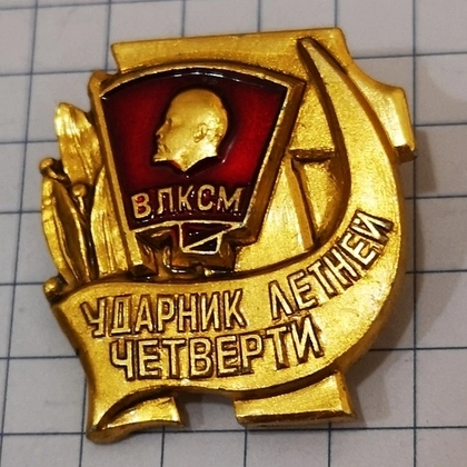 Мемуары. СССР. Введение