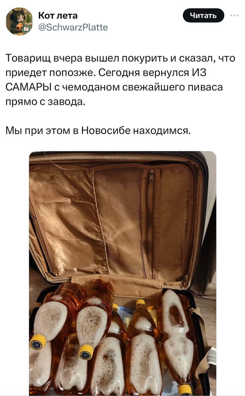 Парень из Новосибирска вышел покурить во время застолья и.. уехал в Самару