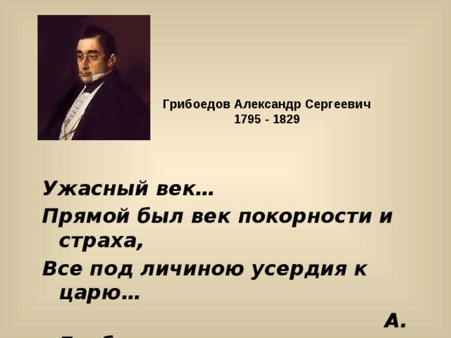 Какой министр, такое и просвещение