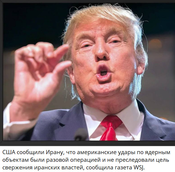 «Наш президент начнёт войну с Ираном, потому что не способен договариваться!»