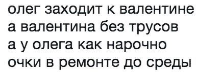 Немного юмора про Олега