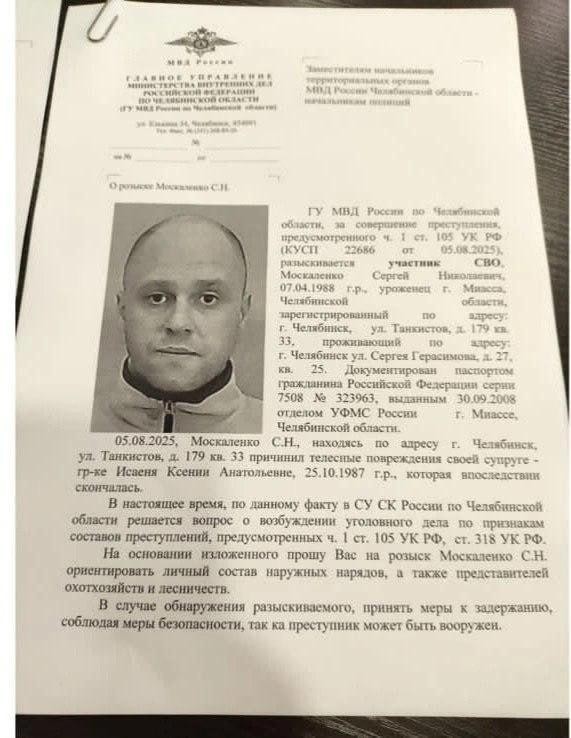 Массовый досмотр автомобилей в Челябинске: полиция ищет участника СВО, который убил свою жену