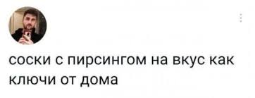 Наконец-то целомудренные девушки