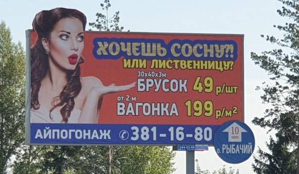Нормальная же вроде реклама..