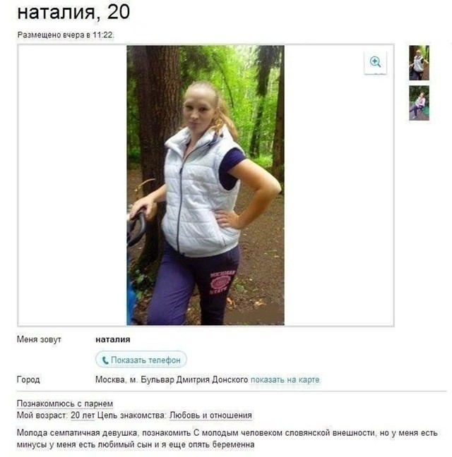 Уверенная оптимистка