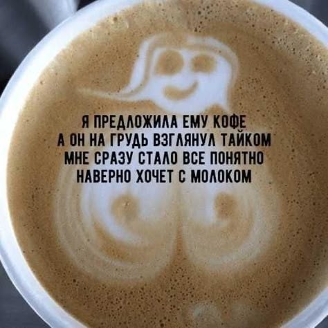 Московская кофейня придумала самый действенный маркетинговый ход для повышения продаж