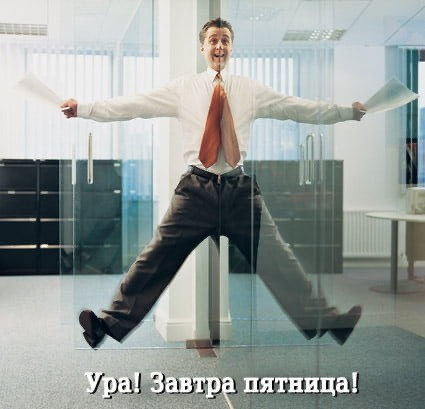 Четверговые картинки