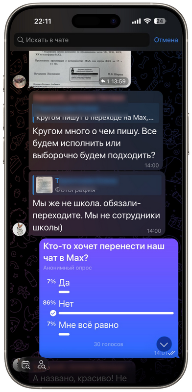 MAX стал домашкой — школьников