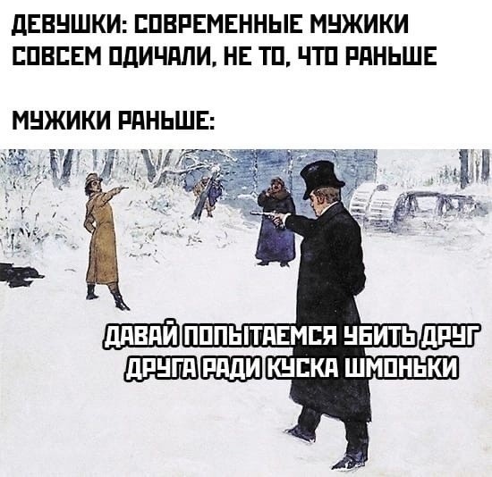 Немного пошлой деградации