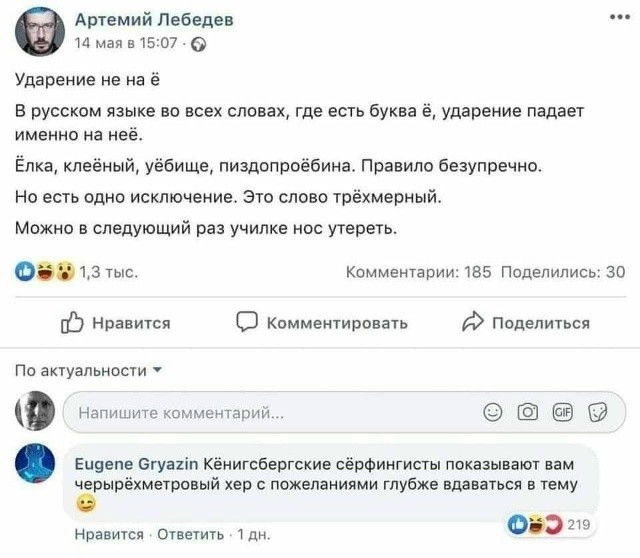 Ударим по баянам ?‍↔️