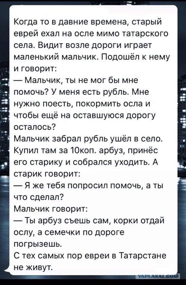 Татарский юмор