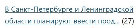 В Санкт-Петербурге и Ленинградской области планируют ввести продажи бензина по QR-кодам и перейти системе «чёт-нечёт»