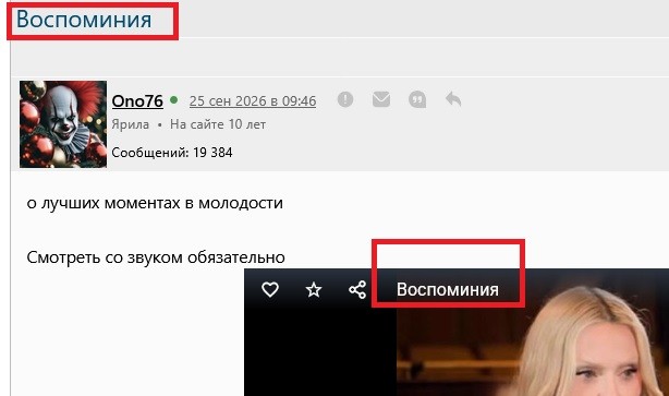 Воспоминания