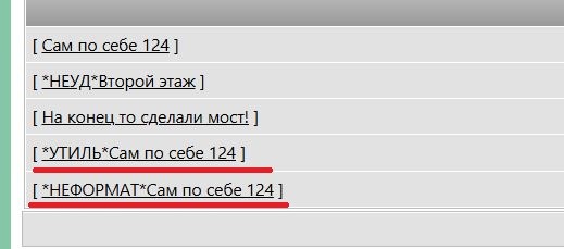 Сам по себе 124
