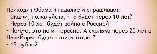 В Америке назвали дату развала России