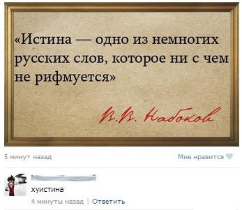 И все-таки он действительно велик и могуч!