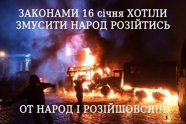 Украина штурмует верховную раду!