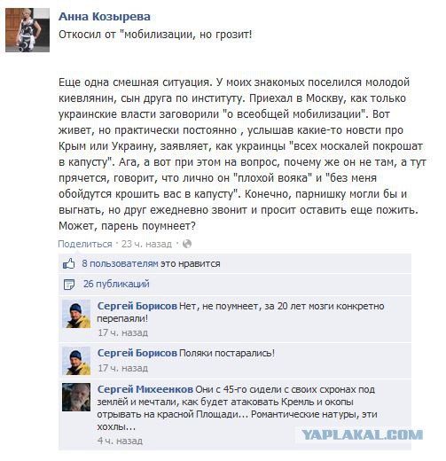 Завтра война