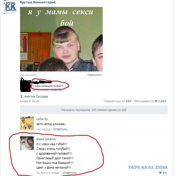 Смешные комментарии из социальных сетей (апрель)