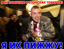 Набирает обороты бойкот российских товаров
