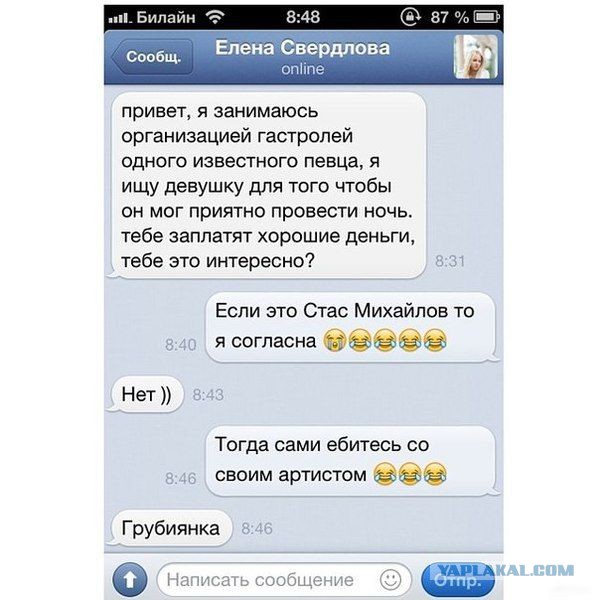 5 фактов о Стасе Михайлове