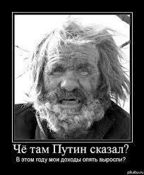 Злой и хитрый Путин