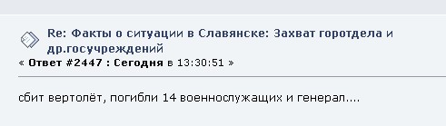 В Славянске идет бой