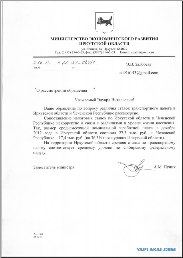Почему Чечне такие поблажки?