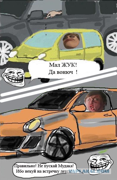 Половой троллинг