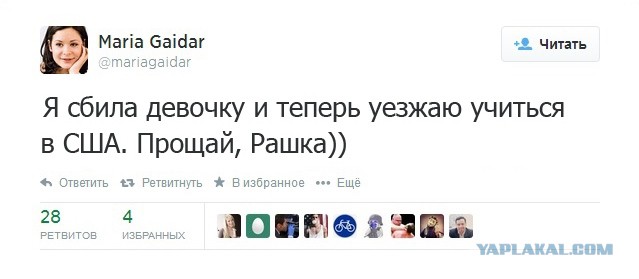 Не родись красивой, а родись – Гайдар