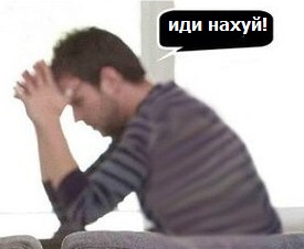 У них на всё есть своё мнение...