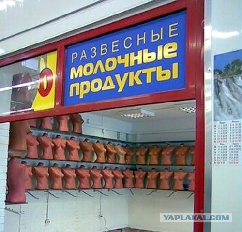 Надписи и объявления с просторов