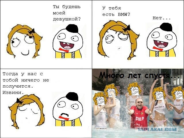 BMW есть?..Ах,нету!