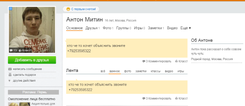 "Герой" нашелся.