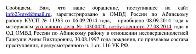 Школьники в Подмосковье избили одноклассницу