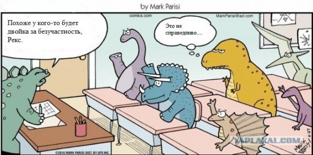 Тяжело быть тиранозавром