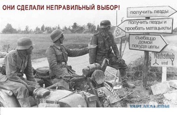 Вермахт