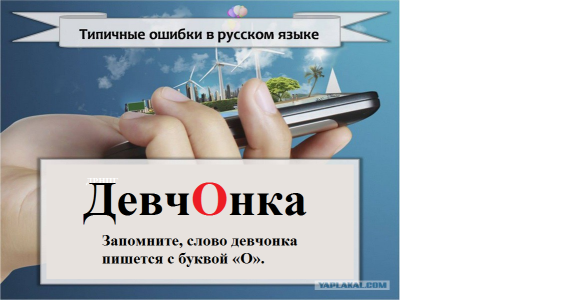 Самые частые и дурацкие грамматические ошибки