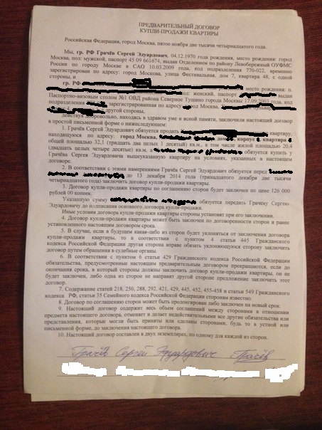 Хотят отжать квартиру