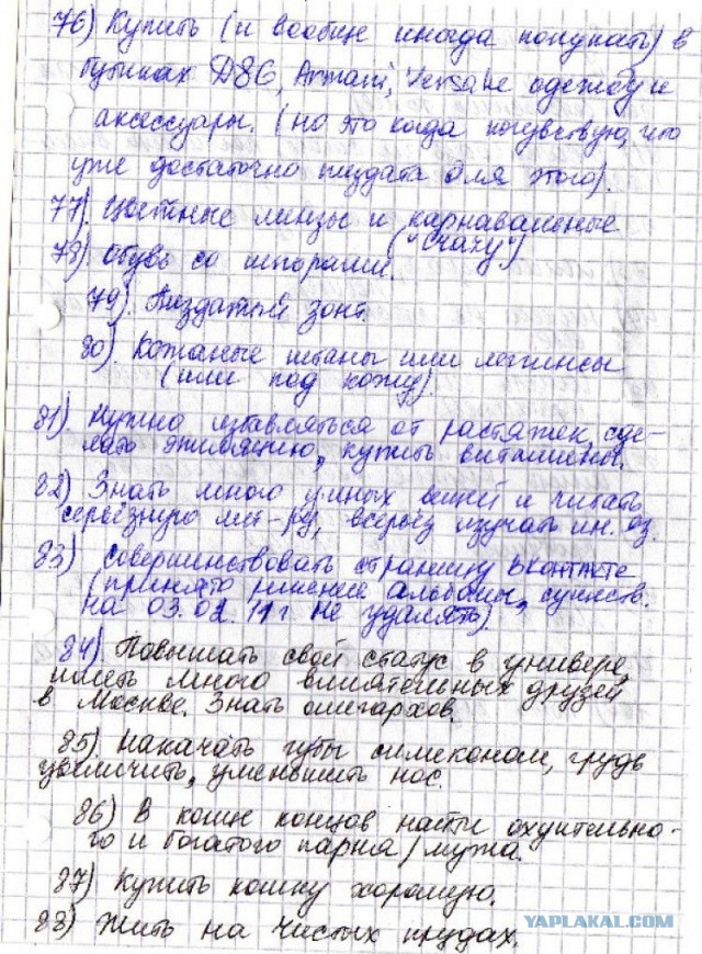 «Мне за тридцать, и я одинока»