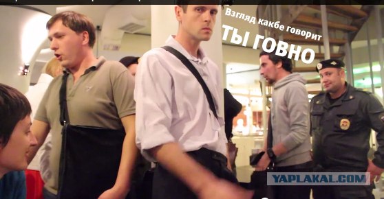 Секрет скандала в "МУ-МУ"