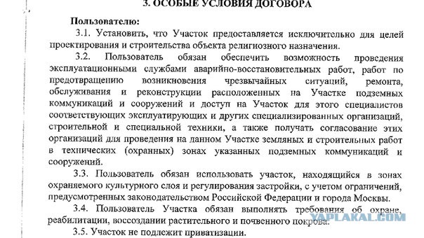Парк Торфянка. Полицейская воля РПЦ.