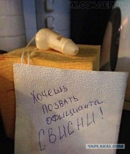 Подборка прикольных объявлений и надписей.