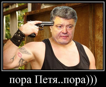 Пётр Порошенко оскорбил Барака Обаму и обвинил Госдеп в коррупции