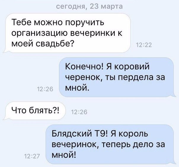 Смешные комментарии 03.07.2016