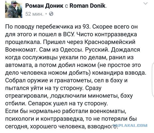 Украинский солдат на БМП сдался народной милиции ЛНР